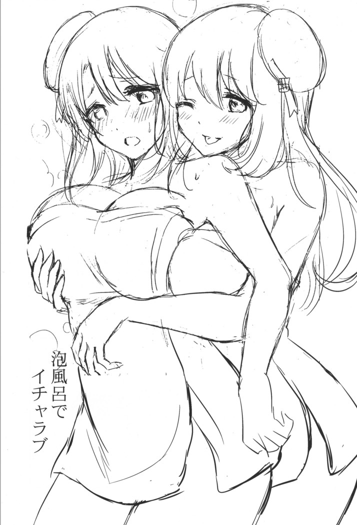 Awaburo de Icha Love