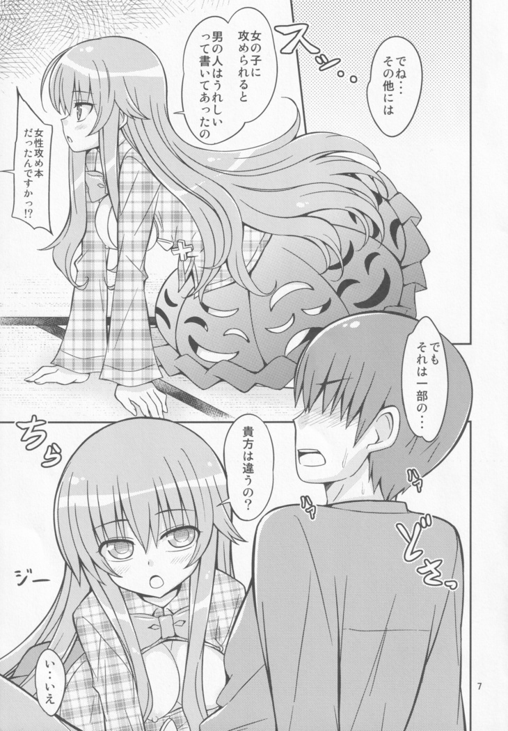 Kokorare