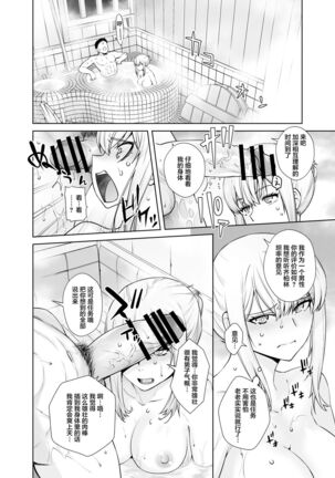 "Joseiki no Kensa ga Ninmu ni Dou Eikyou ga Aru no ka..." - Page 16