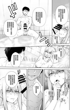 "Joseiki no Kensa ga Ninmu ni Dou Eikyou ga Aru no ka..." - Page 17