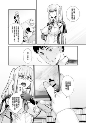 "Joseiki no Kensa ga Ninmu ni Dou Eikyou ga Aru no ka..." - Page 24
