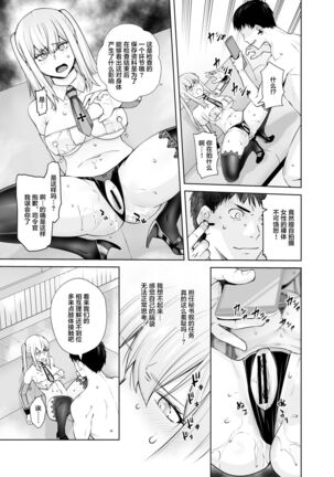 "Joseiki no Kensa ga Ninmu ni Dou Eikyou ga Aru no ka..." Page #15