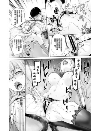 "Joseiki no Kensa ga Ninmu ni Dou Eikyou ga Aru no ka..." - Page 14