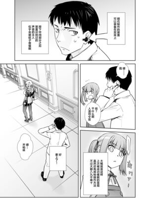 "Joseiki no Kensa ga Ninmu ni Dou Eikyou ga Aru no ka..." Page #5