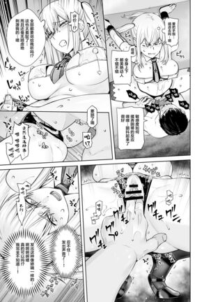"Joseiki no Kensa ga Ninmu ni Dou Eikyou ga Aru no ka..." - Page 13