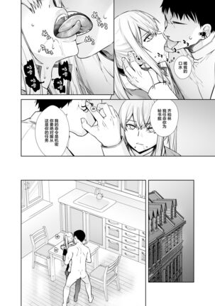 "Joseiki no Kensa ga Ninmu ni Dou Eikyou ga Aru no ka..." Page #8
