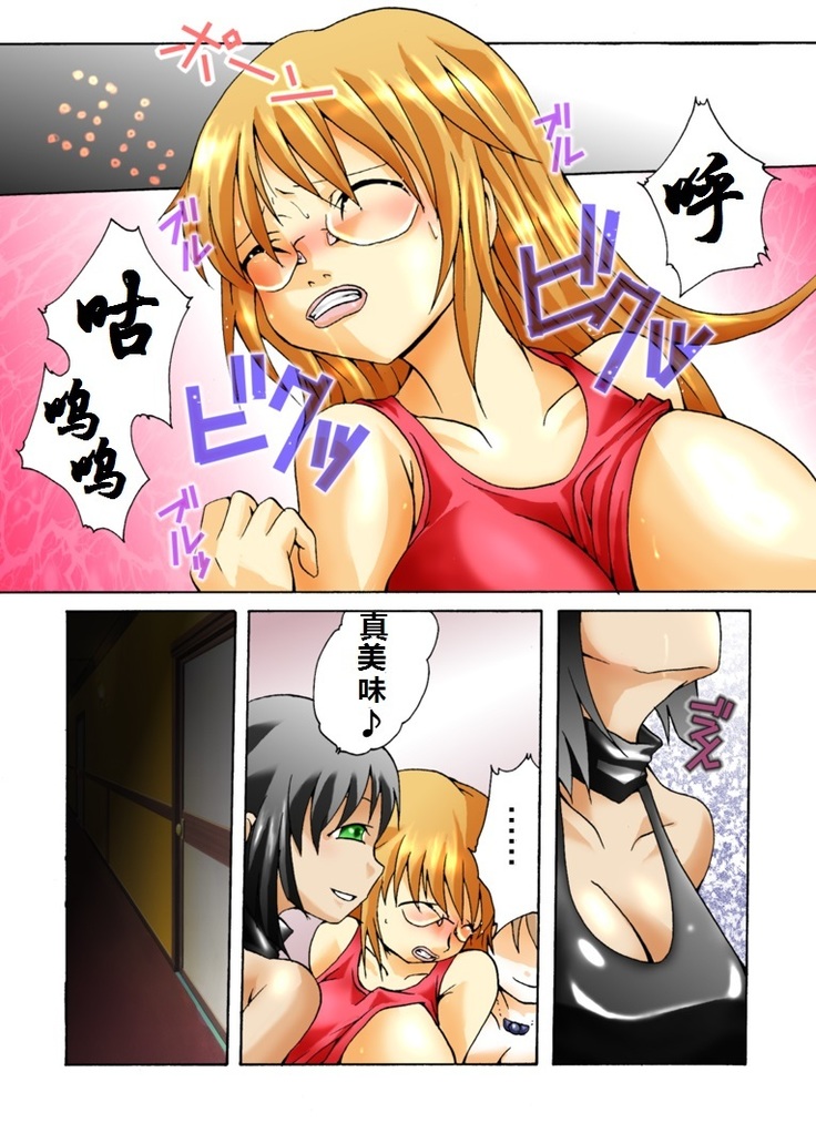 欲望回帰第339章-巨乳W变性淫缚魔-狩猎变性女（有条色狼汉化）