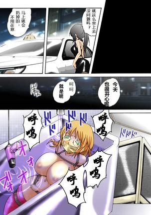 欲望回帰第339章-巨乳W变性淫缚魔-狩猎变性女（有条色狼汉化） Page #17