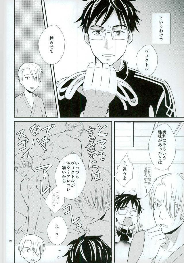 Boku no Utsukushii Hito Dakara