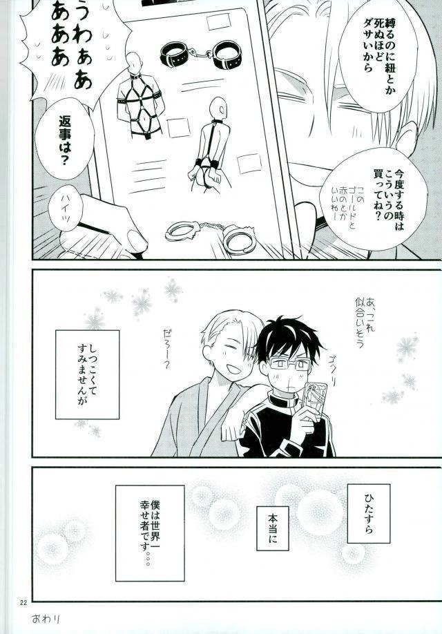 Boku no Utsukushii Hito Dakara
