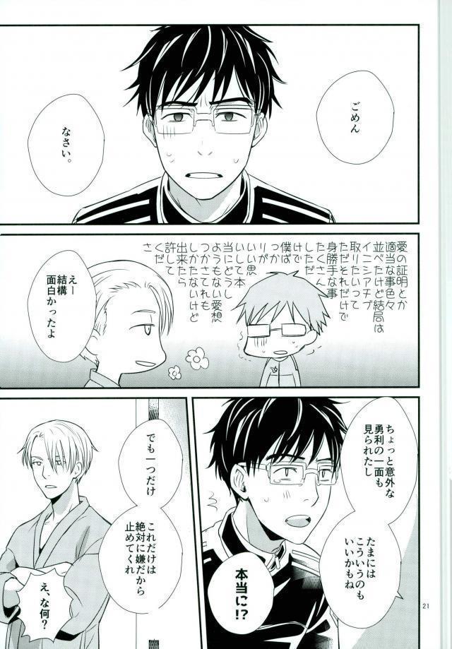 Boku no Utsukushii Hito Dakara