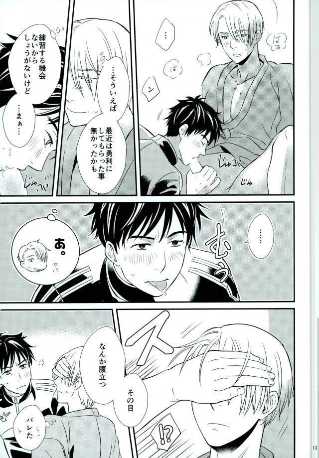 Boku no Utsukushii Hito Dakara