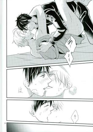 Boku no Utsukushii Hito Dakara Page #15