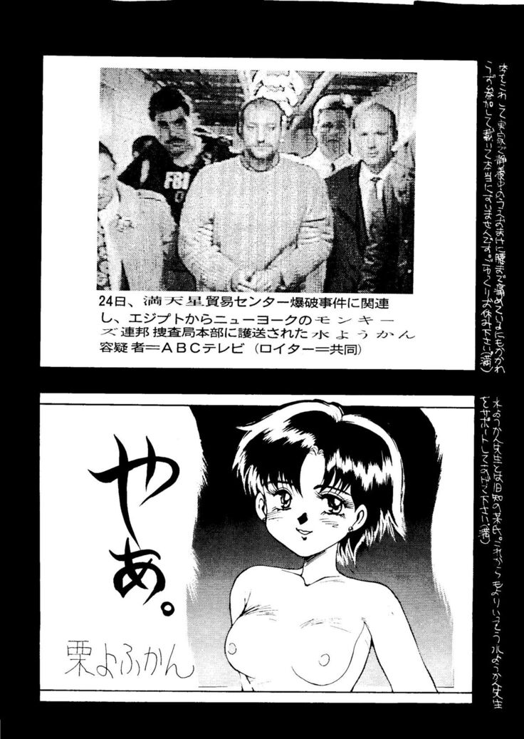 Suisei Mercury