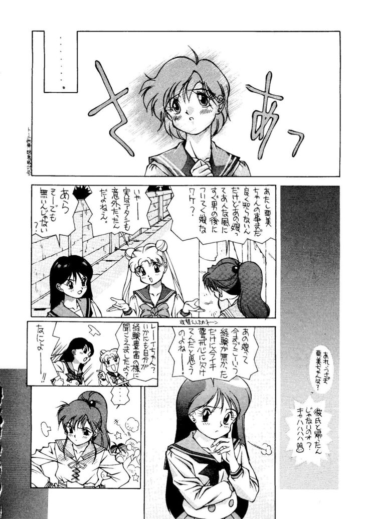 Suisei Mercury