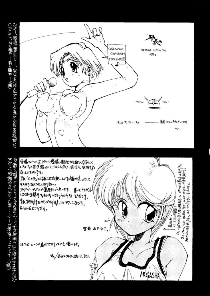 Suisei Mercury