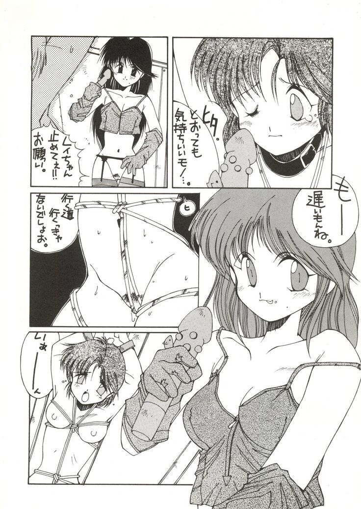 Suisei Mercury