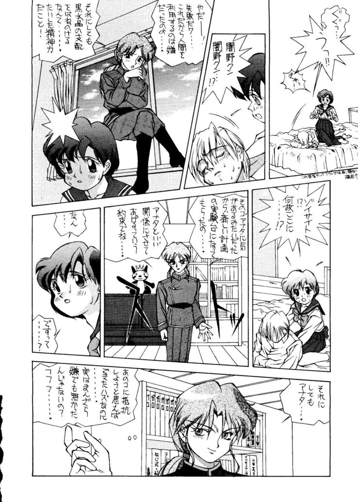 Suisei Mercury