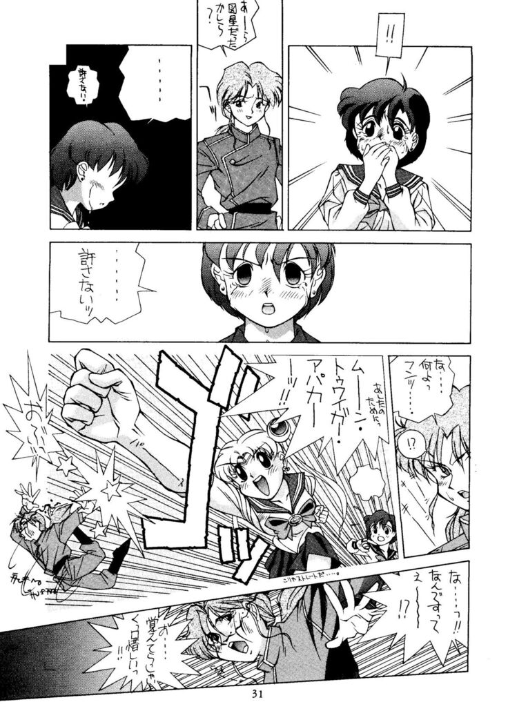 Suisei Mercury