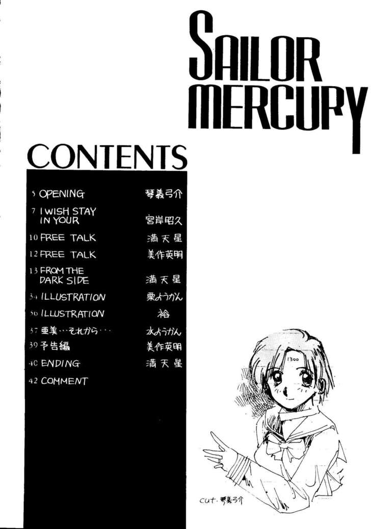 Suisei Mercury