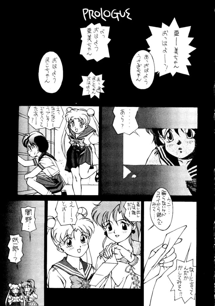 Suisei Mercury