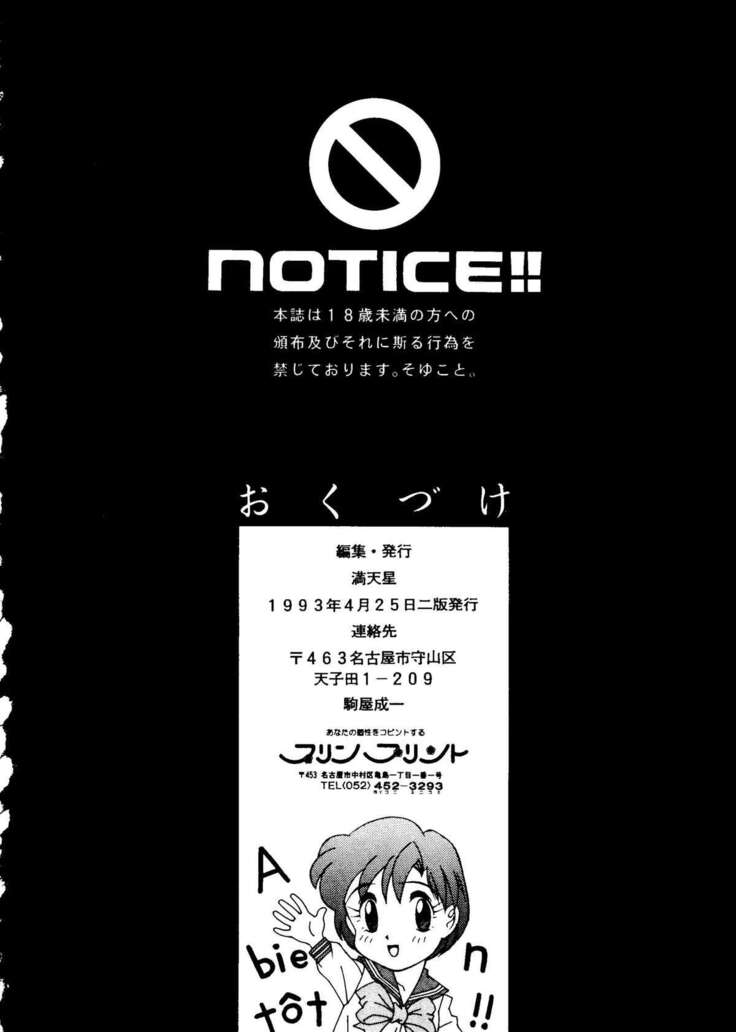 Suisei Mercury