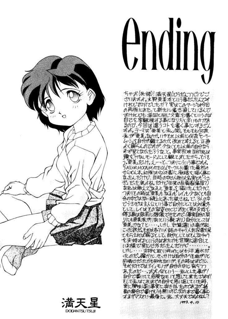 Suisei Mercury