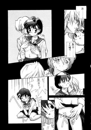 Suisei Mercury Page #26