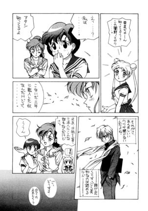 Suisei Mercury Page #14
