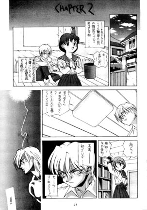 Suisei Mercury Page #22
