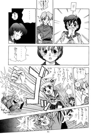 Suisei Mercury Page #30