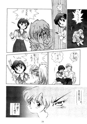 Suisei Mercury Page #23