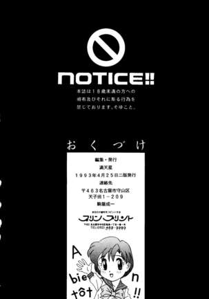 Suisei Mercury Page #45