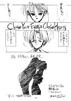 Suisei Mercury Page #38