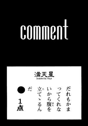 Suisei Mercury Page #41