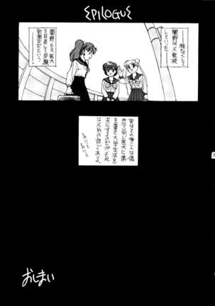 Suisei Mercury Page #32