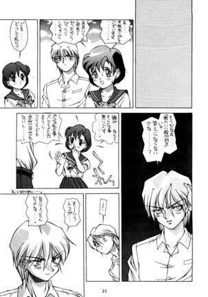 Suisei Mercury Page #20