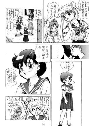 Suisei Mercury Page #15