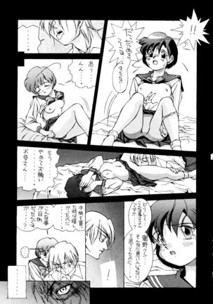 Suisei Mercury Page #28