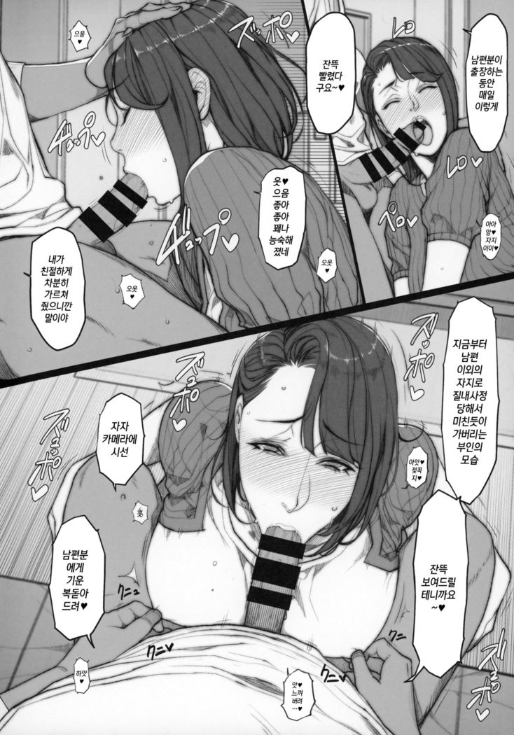 C93 Omake Bon Iro Toridori Hitoduma Uwasabanashi |가지각색 유부녀 소문