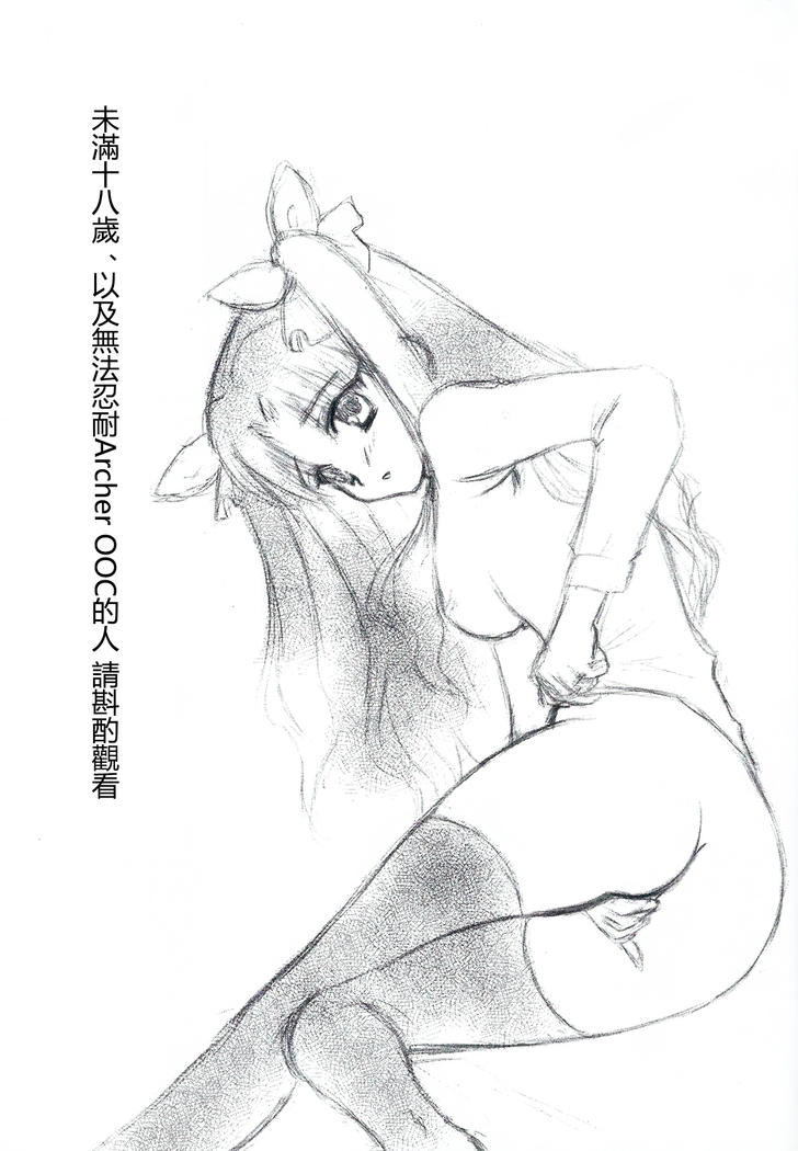 Dekkaku Nacchatta!