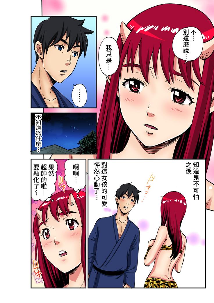 Otona no Douwa ~  Cry of the red ghost | 哭泣的赤鬼