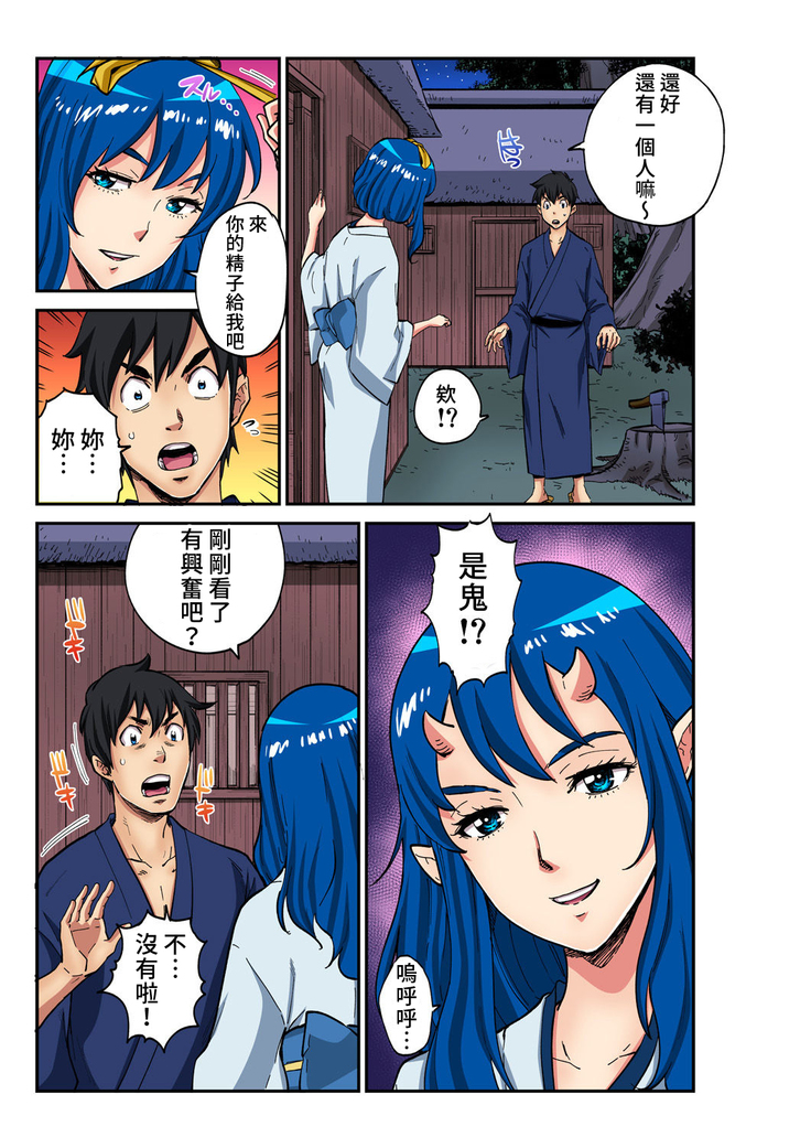Otona no Douwa ~  Cry of the red ghost | 哭泣的赤鬼