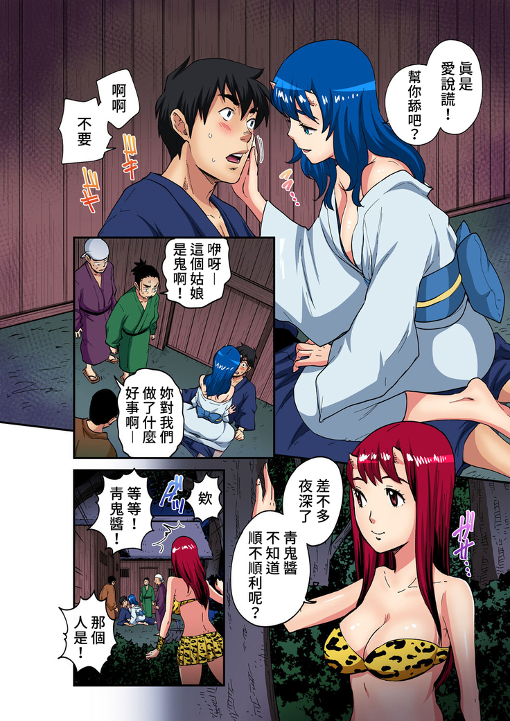 Otona no Douwa ~  Cry of the red ghost | 哭泣的赤鬼