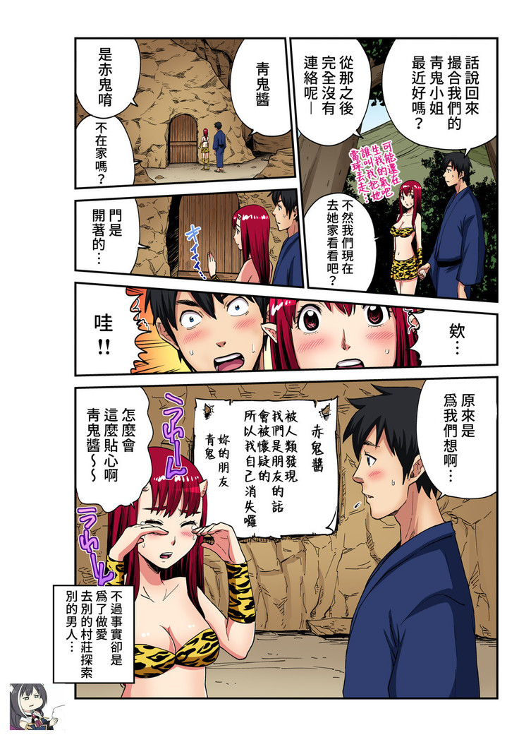 Otona no Douwa ~  Cry of the red ghost | 哭泣的赤鬼