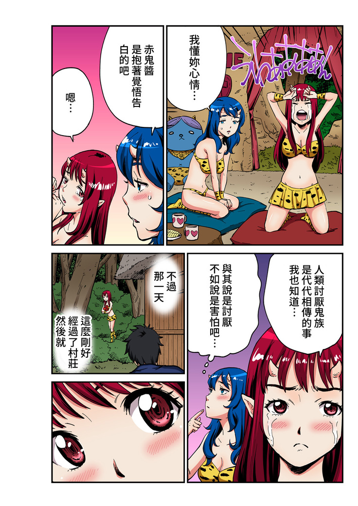 Otona no Douwa ~  Cry of the red ghost | 哭泣的赤鬼