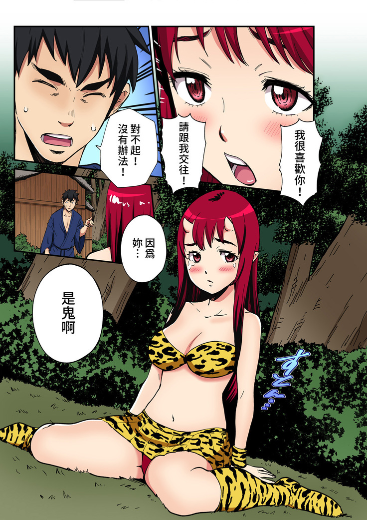 Otona no Douwa ~  Cry of the red ghost | 哭泣的赤鬼