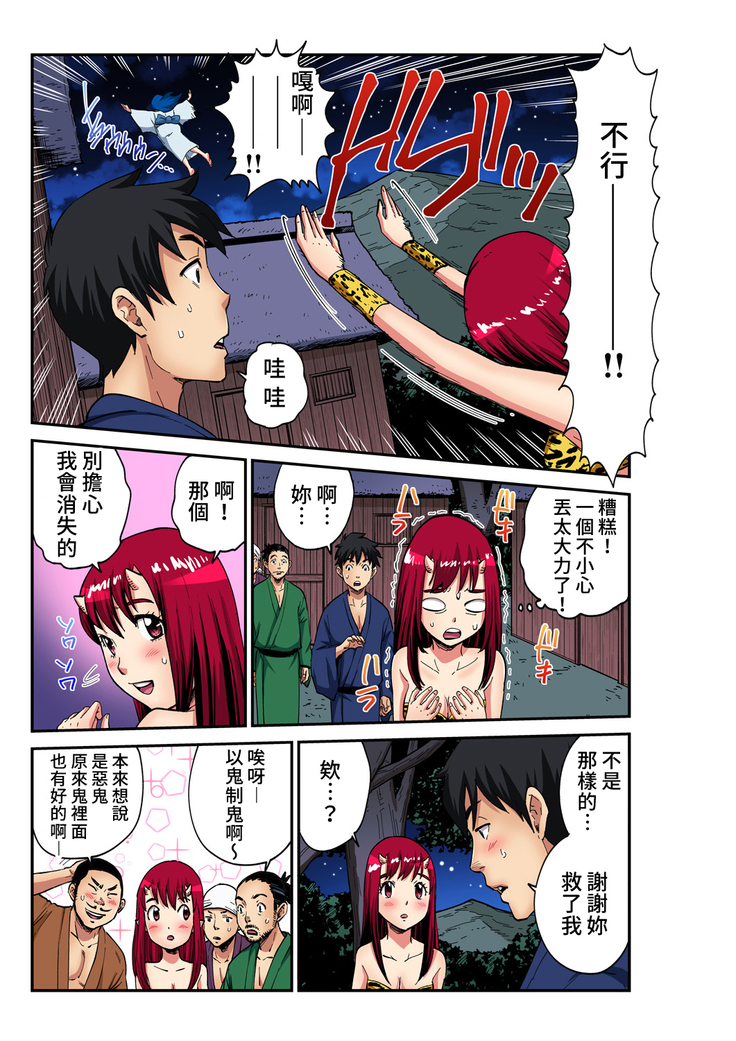 Otona no Douwa ~  Cry of the red ghost | 哭泣的赤鬼