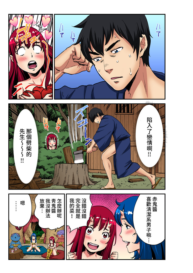 Otona no Douwa ~  Cry of the red ghost | 哭泣的赤鬼