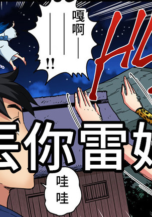 Otona no Douwa ~  Cry of the red ghost | 哭泣的赤鬼 Page #26